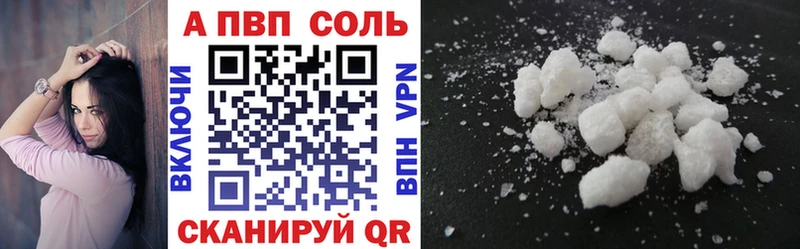 Альфа ПВП Соль  Зеленогорск 