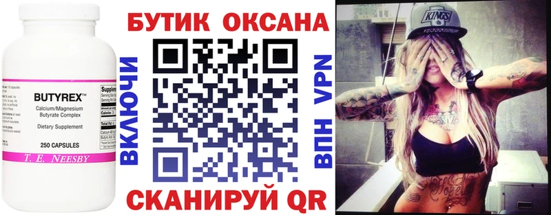 гидра ONION  хочу наркоту  Зеленогорск  Бутират BDO 