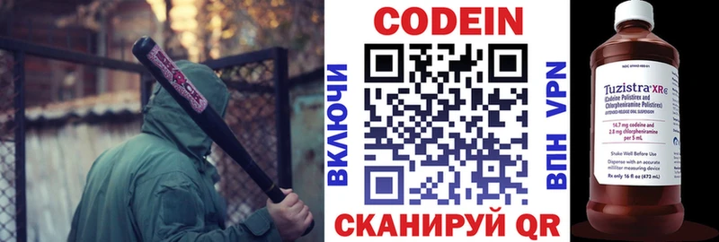 Кодеиновый сироп Lean Purple Drank  мориарти Telegram  Зеленогорск 