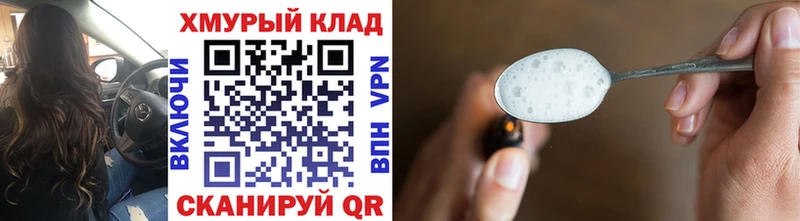 Героин белый  купить   Зеленогорск 