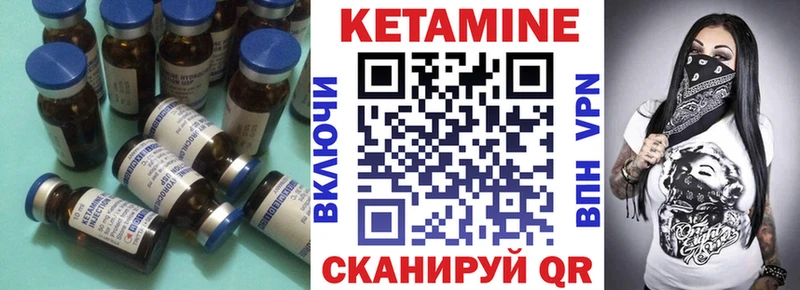КЕТАМИН VHQ  Зеленогорск 