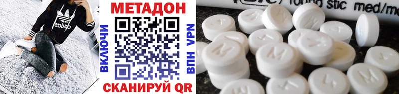 МЕТАДОН VHQ  Зеленогорск 