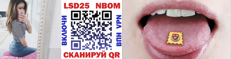 Марки 25I-NBOMe 1500мкг Зеленогорск